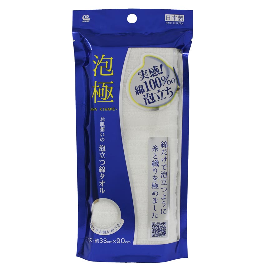 泡極 泡立つ綿タオル ホワイト