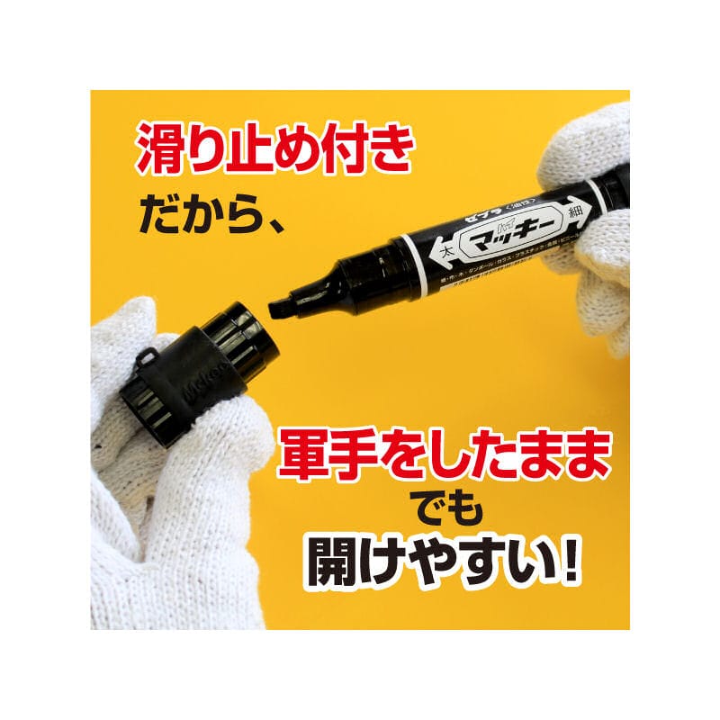 ゼブラ　ハイマッキー　黒　キャップジャケット付