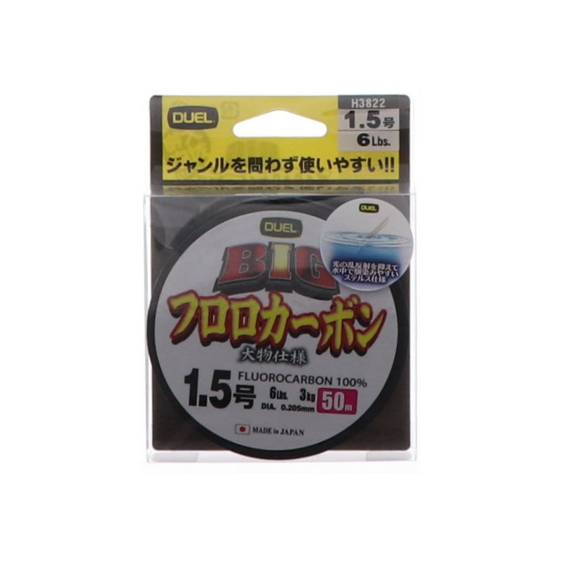 DUEL(デュエル) BIGフロロカーボン 1.5号 50m H3822