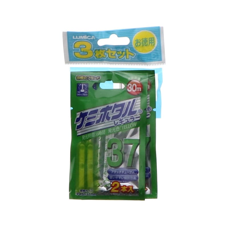 ルミカ ケミホタル 37 イエロー 2本入り 3枚セット