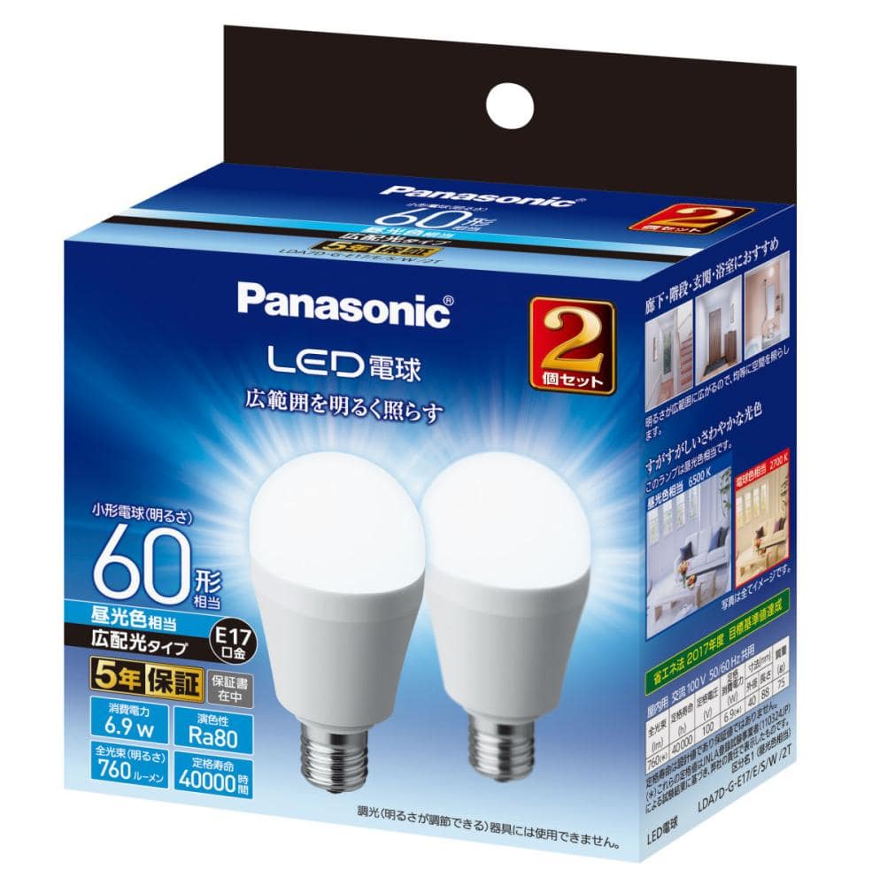 パナソニック　ＬＥＤ　小形広配光ベーシック　昼光色　６０Ｗ形　２個パック