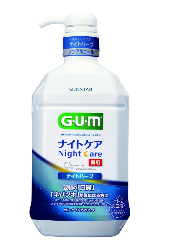 サンスター　ガムナイトケアリンス　ナイトハーブ　９００ｍＬ