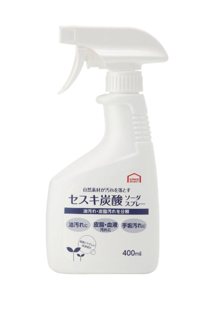 コメリセレクト　セスキ炭酸スプレー　本体　４００ｍＬ