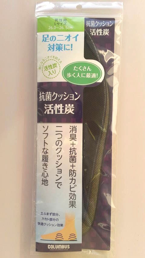 抗菌クッション活性炭インソール L