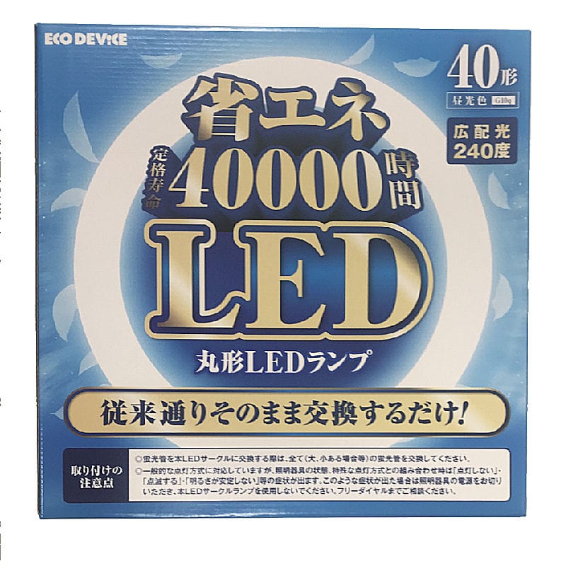 ＬＥＤサークルランプ　４０形　ＥＦＣＬ４０ＬＥＤ－ＫＭ／２８Ｎ