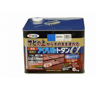 高耐久アクリルトタン用アルファ 6kg スカイブルー