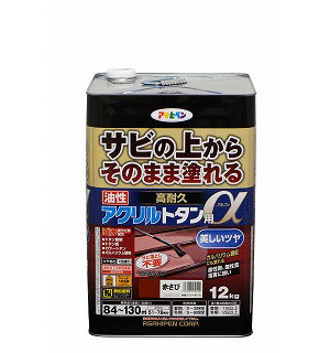 高耐久アクリルトタン用アルファ 12kg 赤さび