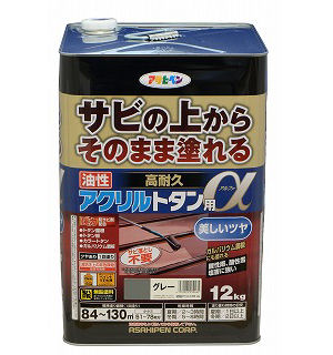 高耐久アクリルトタン用アルファ 12kg グレー