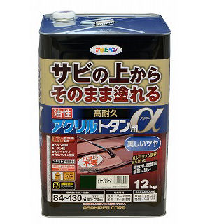 高耐久アクリルトタン用アルファ 12kg ディープグリーン