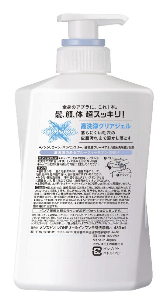 花王　メンズビオレＯＮＥ　オールインワン全身洗浄料　フルーティサボン　本体　４８０ｍＬ