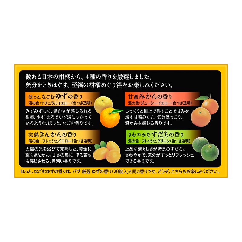 花王　入浴剤 　バブ　至福の柑橘  12錠　4種×3