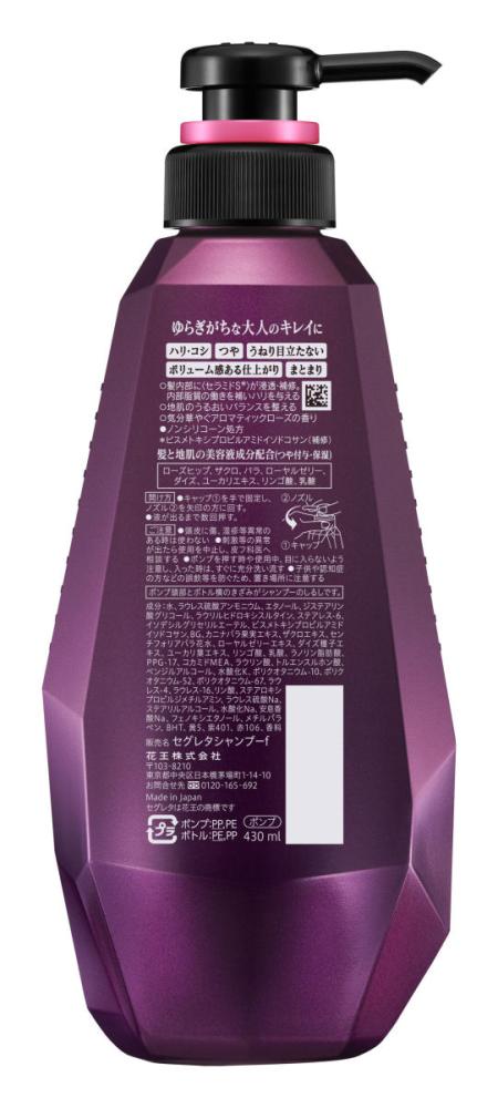 花王　セグレタ　シャンプー　本体　４３０ｍＬ