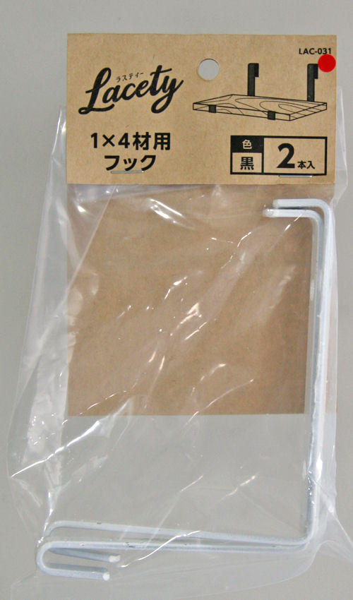 ラスティ 1×4材用フック 黒 LAC-031