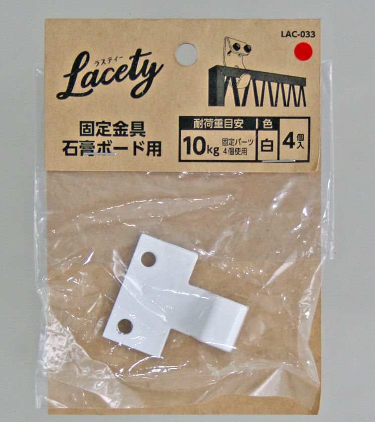 ラスティ 固定金具石こうボード用 LAC-033