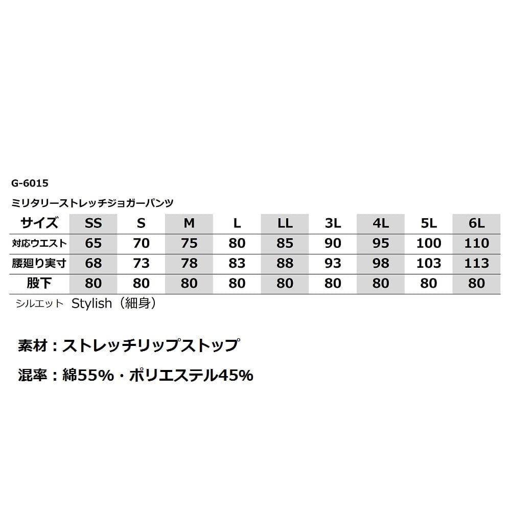 コーコス信岡　グラディエーターミリタリーカーゴパンツ　ネイビー　Ｍ　Ｇ６０１５