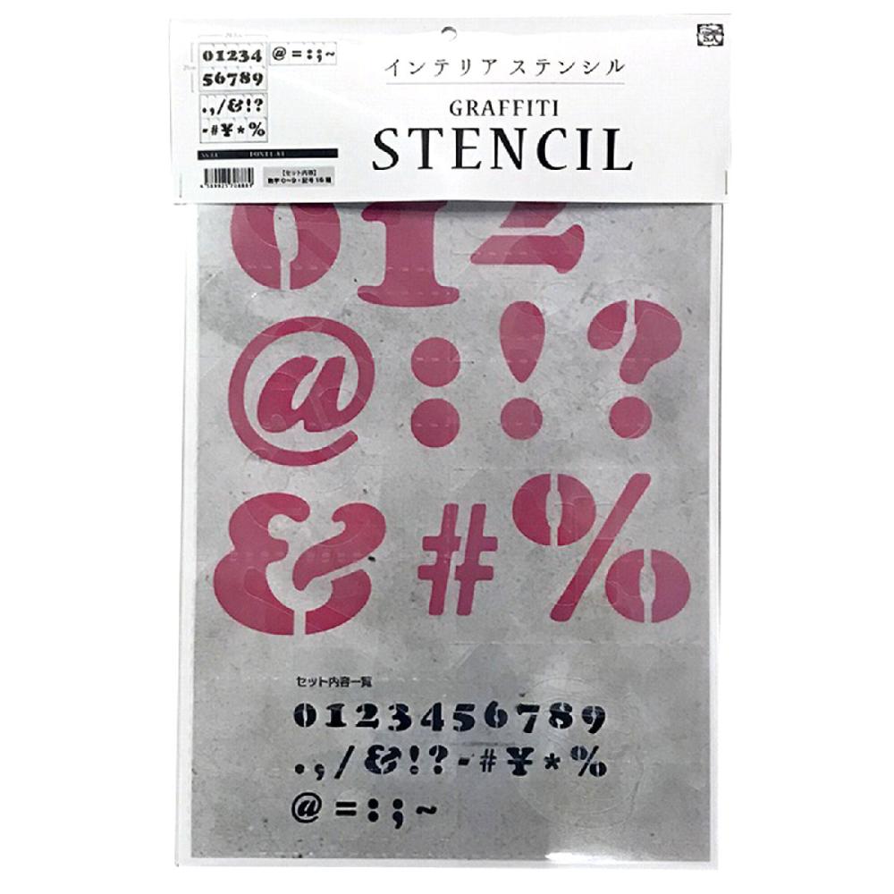 ステンシルＦＯＮＴ１－Ａ４　Ｍ数字記号