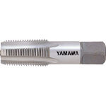 ヤマワ　アメリカ管用テーパねじ用タップ＿