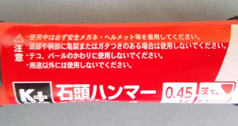 Ｋ＋グラス柄　石頭ハンマー　０．４５ｋｇ　ＫＳＨ０４５