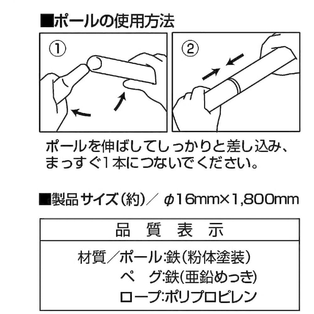 キャプテンスタッグ　スチールポール１８０　ブラック　２本セット　ＵＡ－４５１