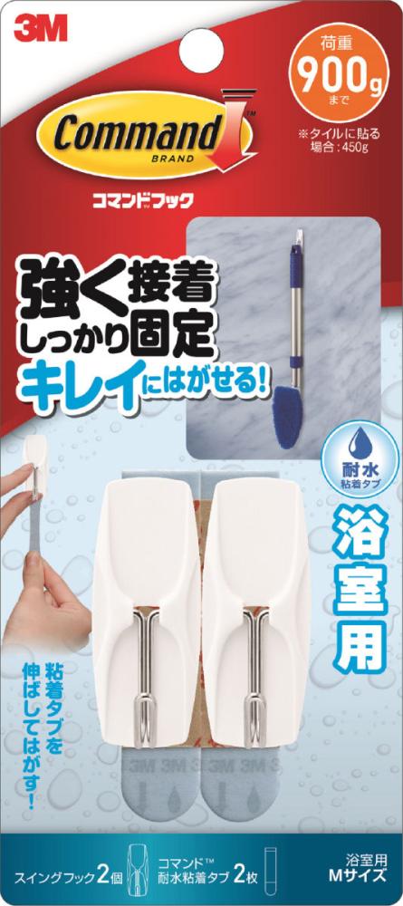 コマンドフック浴室用 スイング M CMB‐30