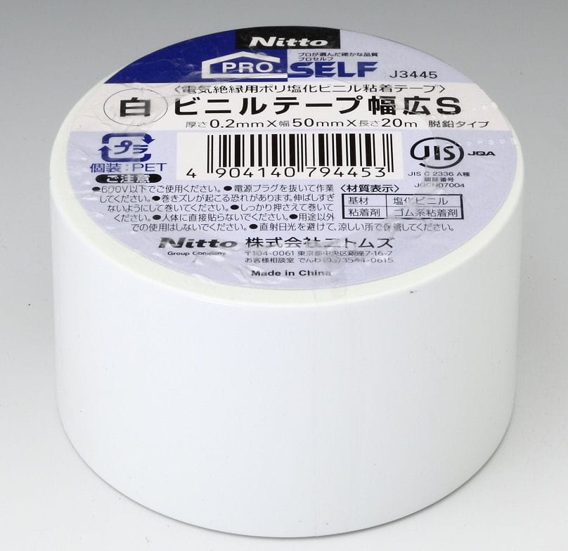 ビニルテ－プ幅広Ｓ５０Ｘ２０白