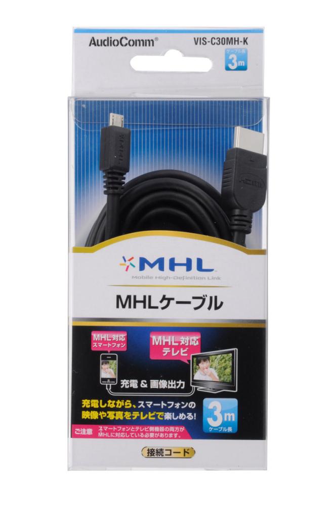 ＭＨＬケーブル　３Ｍ