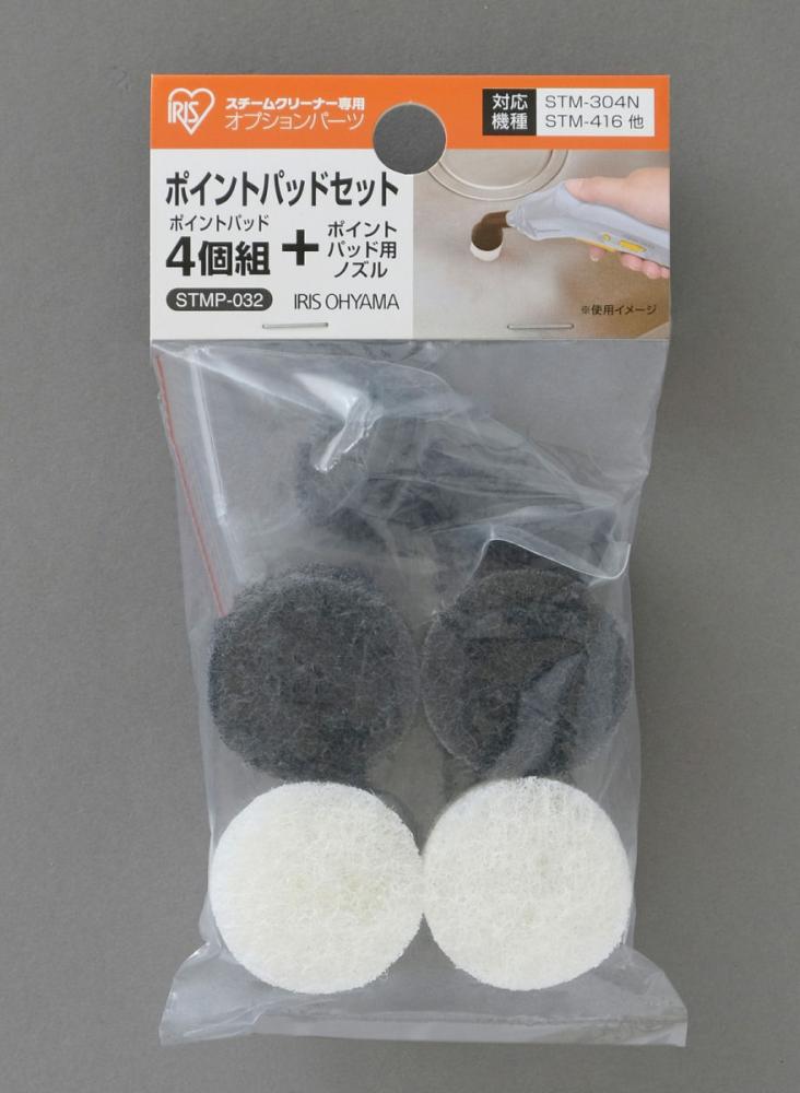 アイリスオーヤマ スチームクリーナー用パーツ ポイントパッドセット４個組 ｓｔｍｐ ０３２の通販 ホームセンター コメリドットコム