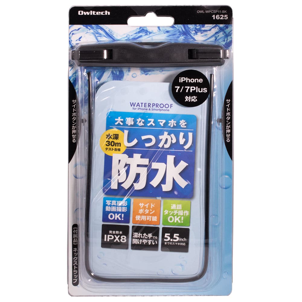 オウルテック ストラップ付き防水ケース ブラック ｏｗｌ ｗｐｃｓｐ１１の通販 ホームセンター コメリドットコム