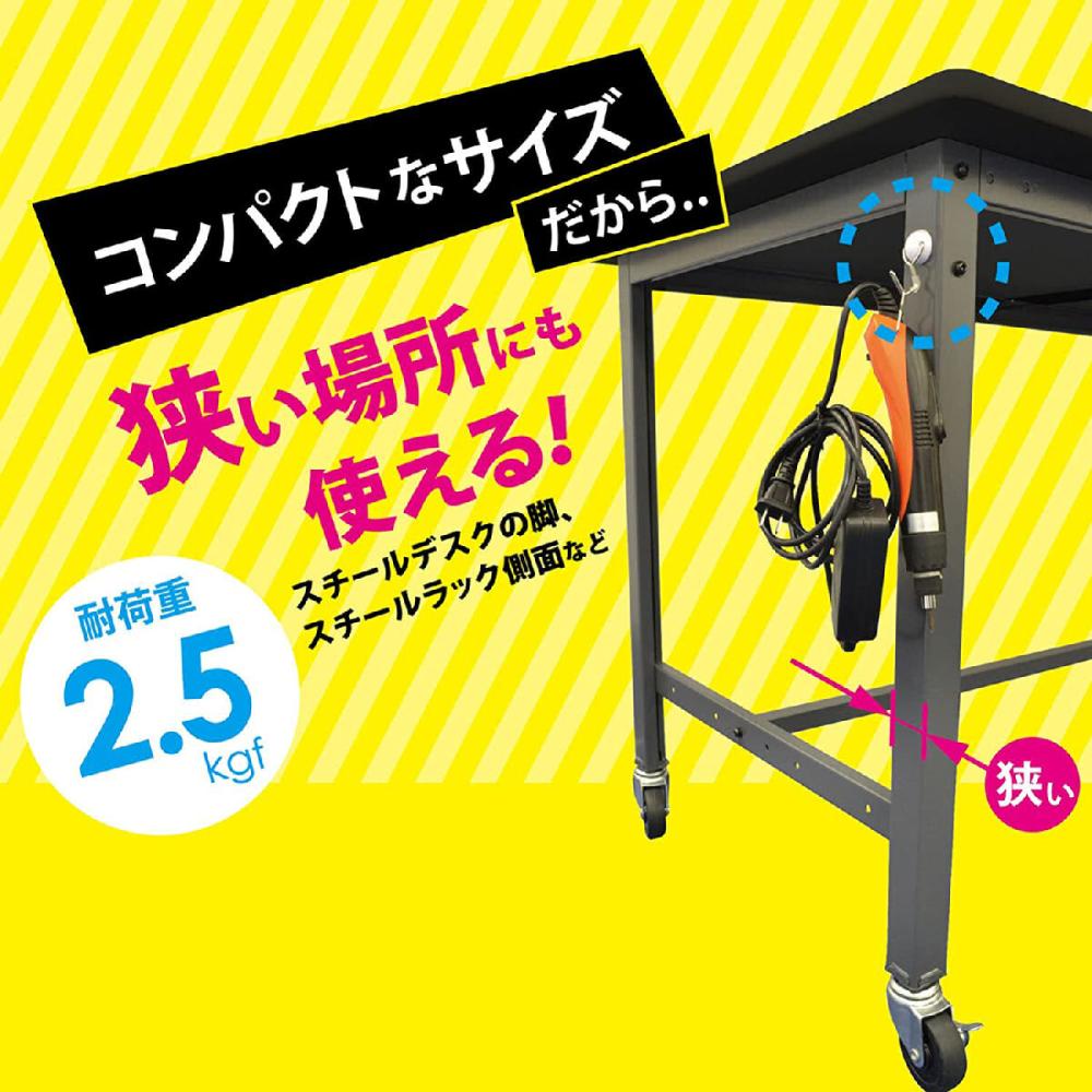 マグエックス　マグネットフック　ゼロスライド　ＳＳ　白　耐荷重２．５ｋｇ