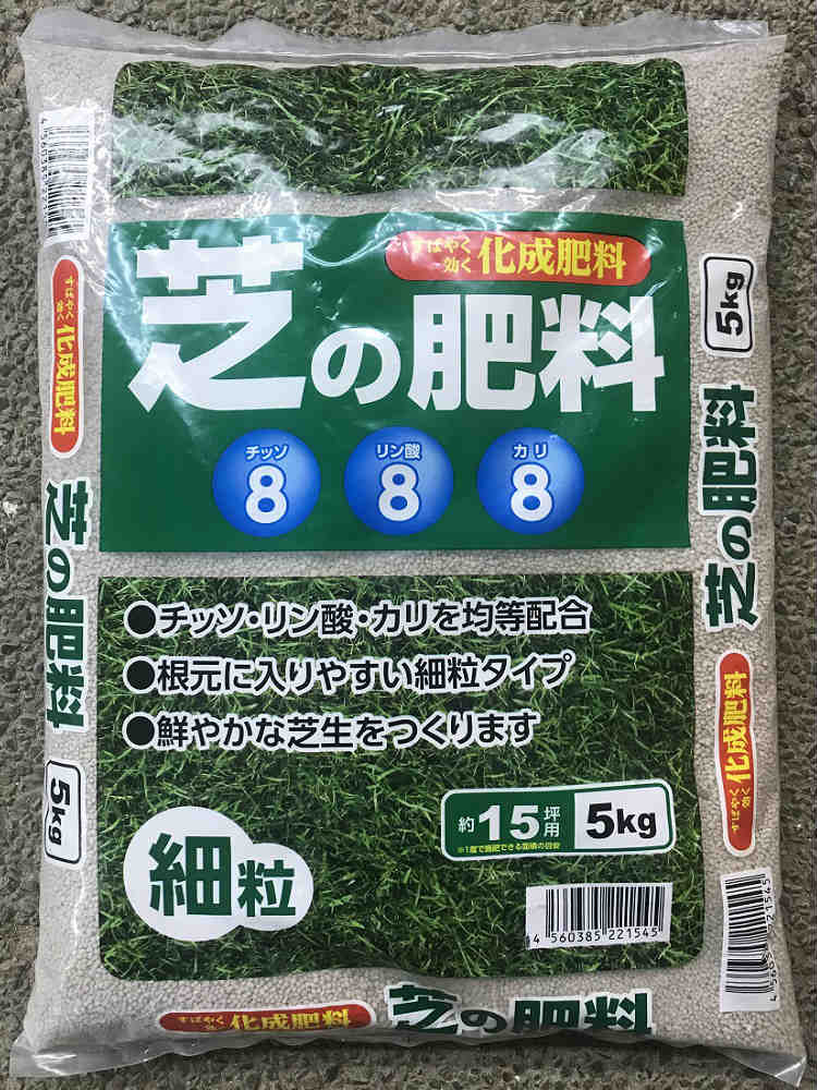 芝の肥料　５ｋｇ