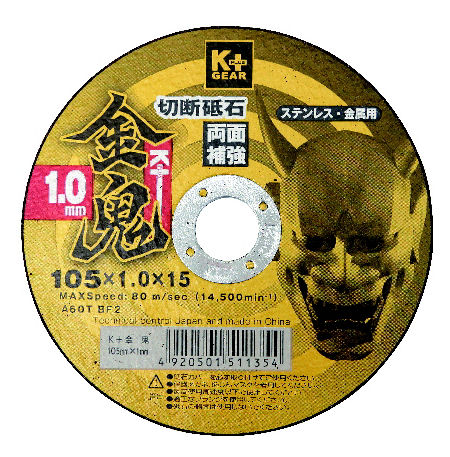 Ｋ＋金鬼　１０５×１．６　１０枚