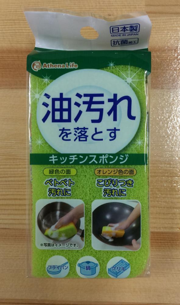 アテーナライフ 油汚れを落とすスポンジの通販 ホームセンター コメリドットコム