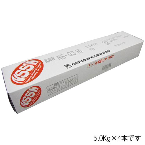 日鐵住金軟鋼用溶接棒ＮＳ－０３Ｈｉ２．６ｘ２０ｋｇ
