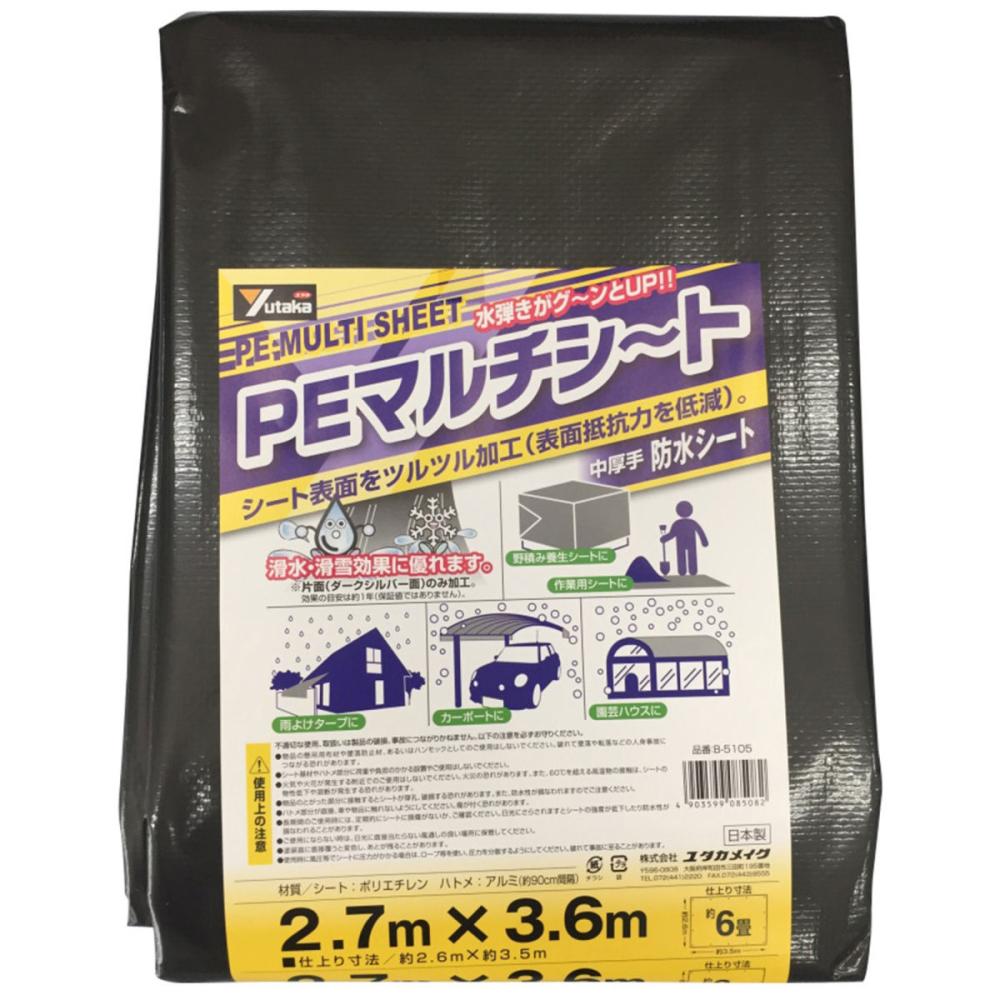 PEマルチシート 2.7m×3.6m B-5105