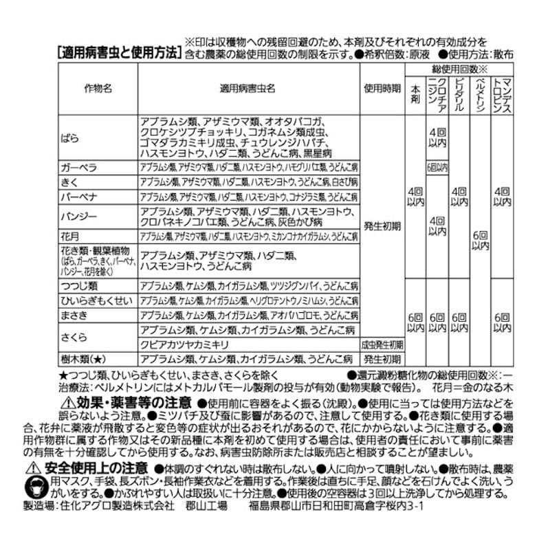 ベニカネクストスプレー　１０００ｍＬ