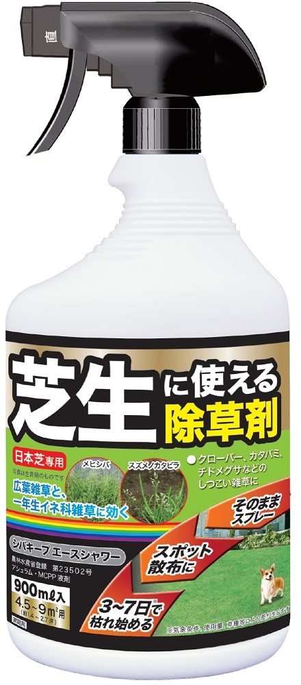 芝生に使える除草剤シバキープエーススプレー９００ｍＬ