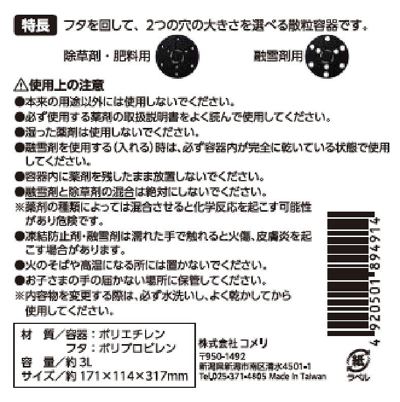 最新発見 肥料散布機 DX まくぞーくん 袋容量20kg ~R~