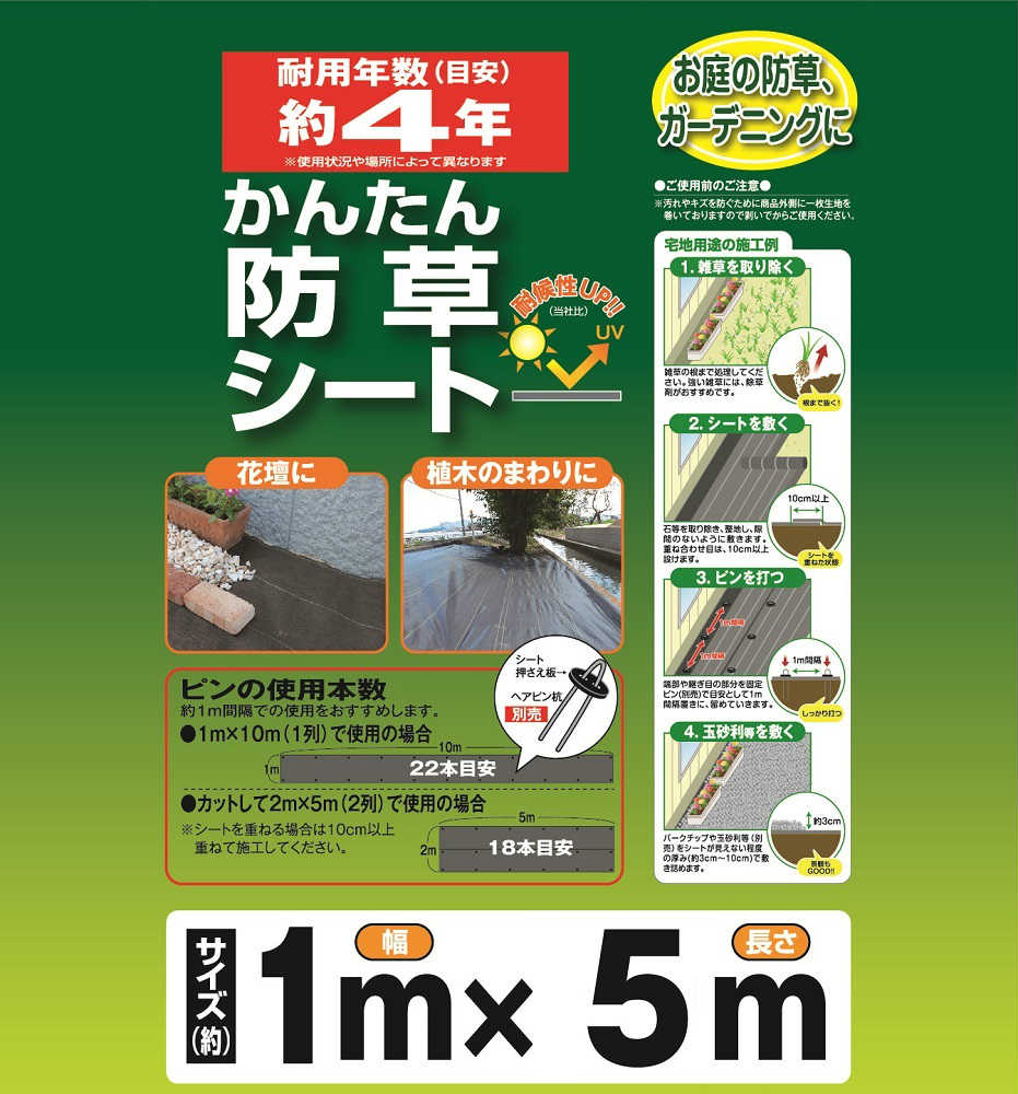 超人気新品 防草シート JPシート 幅 400cm×100ｍ 黒 防草 シート 水耕栽培 ハウス JNC開発 カ施 個人宅配送不可 代引不可 