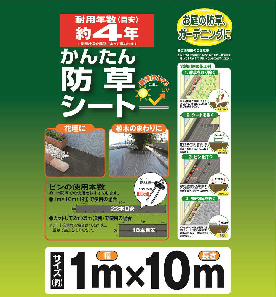 消費税無し 防草シート用テープ 緑 ８０ｍｍ×１０ｍ 6個セット