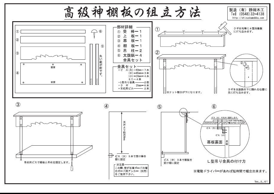 ひのき高級棚板