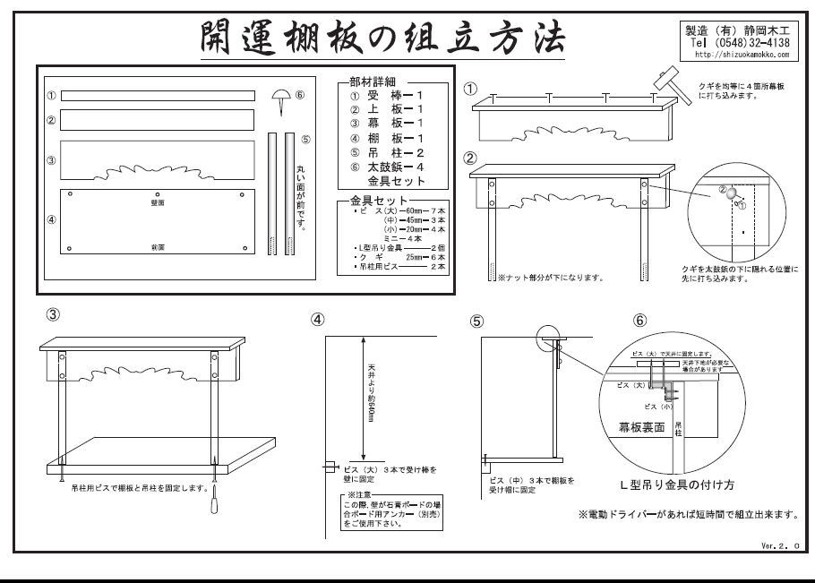 ひのき開運棚板　３尺６寸５分