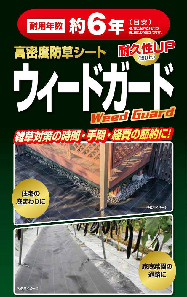 賜物 国産 防草シート 75cm×100m巻