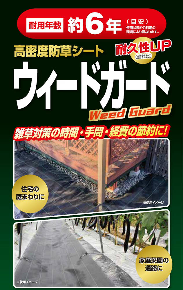 高密度防草シート ウィードガード １．０×１０ｍ の通販 ホームセンター コメリドットコム