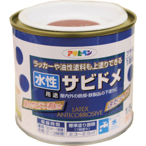 アサヒペン 水性サビド1/5L赤さび_
