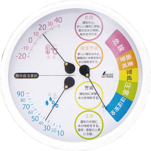 シンワ　温湿度計　Ｆ－３Ｌ２　熱中症注意丸型１５ｃｍ＿