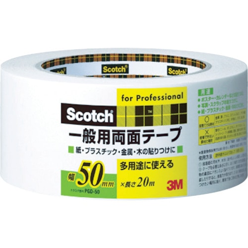 ３Ｍ　スコッチ　一般用両面テープ　５０ｍｍＸ２０ｍ　ＰＧＤ－５０＿