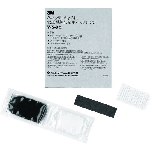 3M スコッチキャスト 低圧電線防湿用パックレジン 10キット入り WS-0_