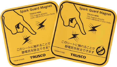TRUSCO スパークガードマグネット100 (2枚入)_