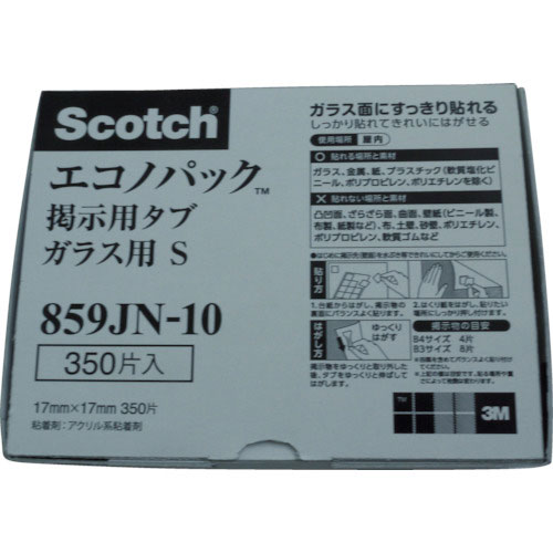 3M はがせる両面 掲示用テープ 透明両面粘着 17X17mm (350枚入)_