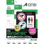 3M エーワン 屋外用サインラベル(レーザー)ツヤ消しフィルム・白 A3判 5枚_